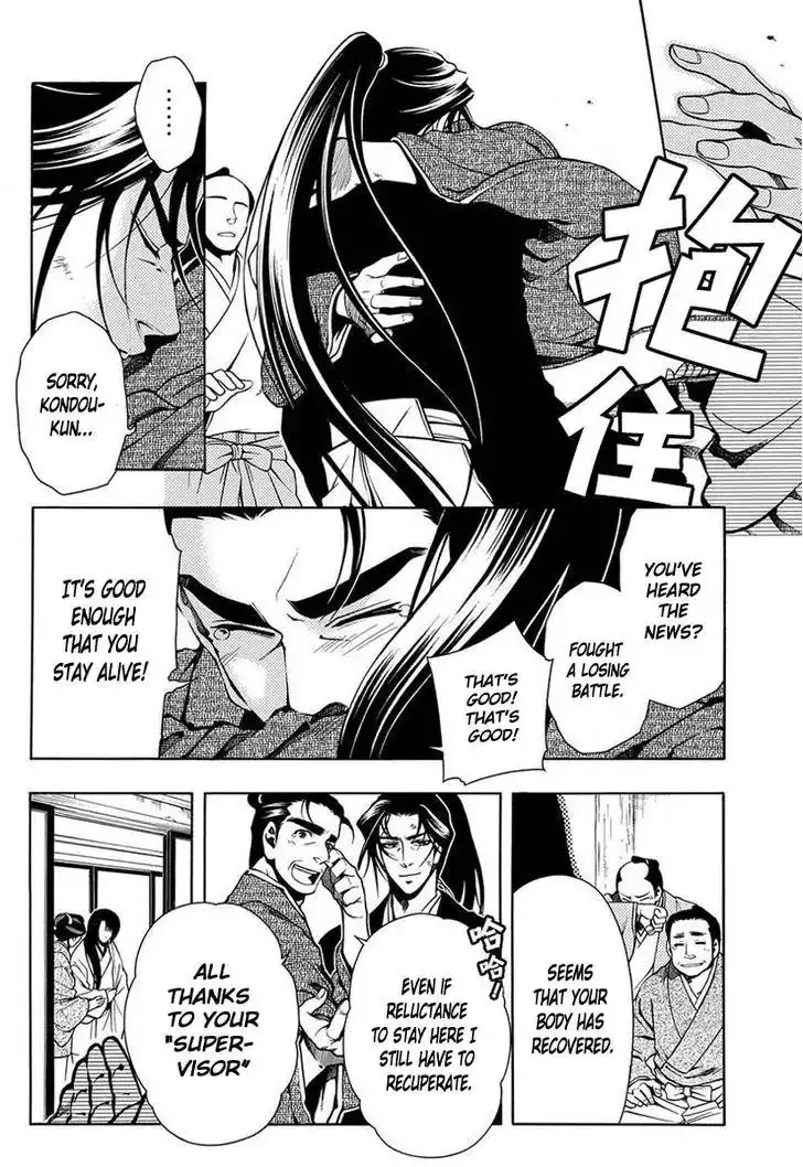 Peace Maker Kurogane Chapter 38 17